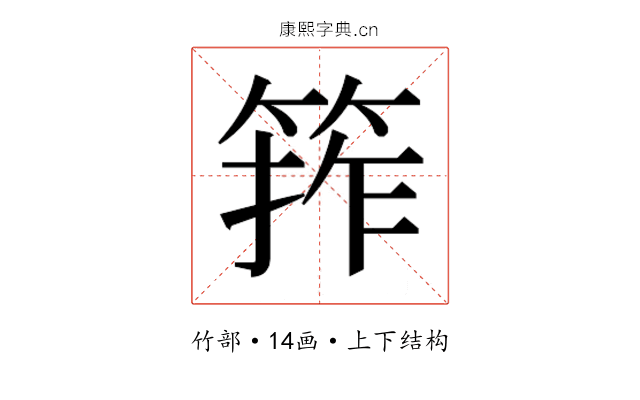 𮅖