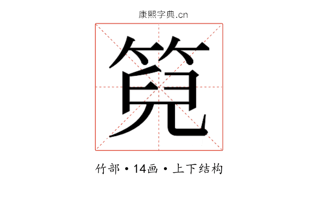 𮅙