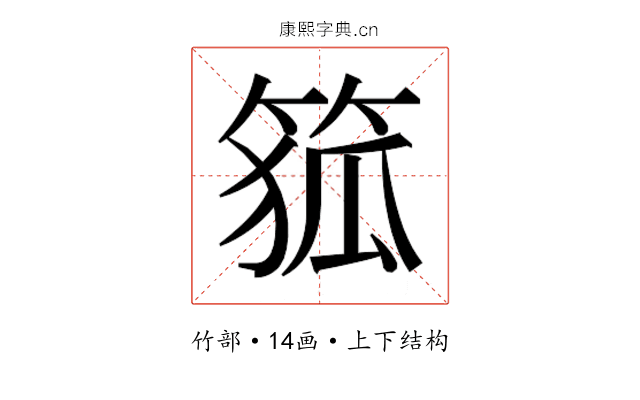 𮅜