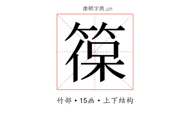 𮅡