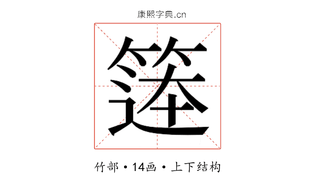 𮅨