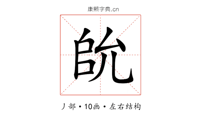 䦾 䦾