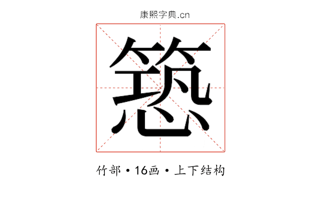 𮅱