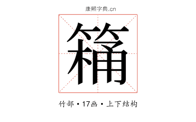 𮅸