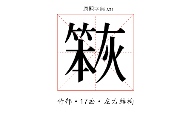 𮅹