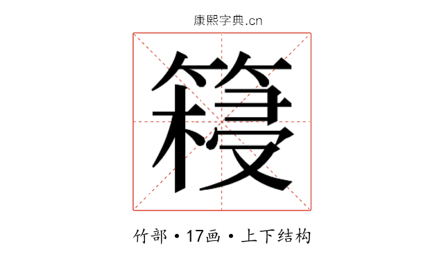 𮅺