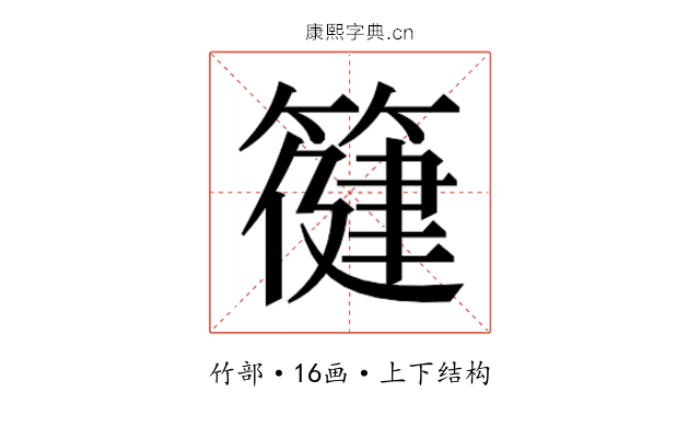 𮅿