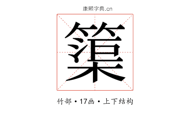𮆒