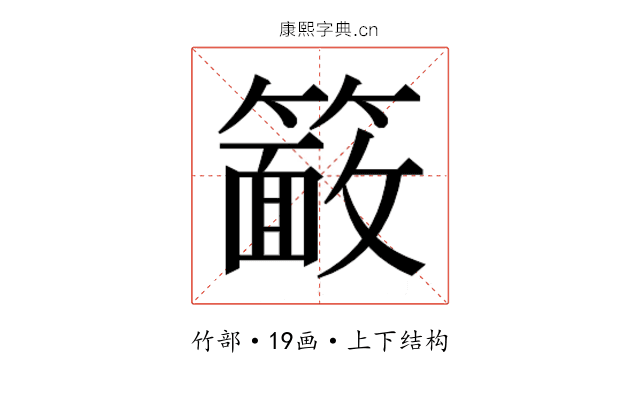 𮆖