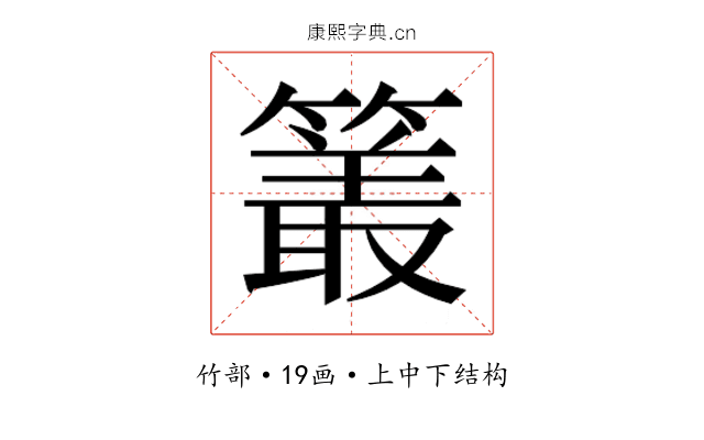 𮆜