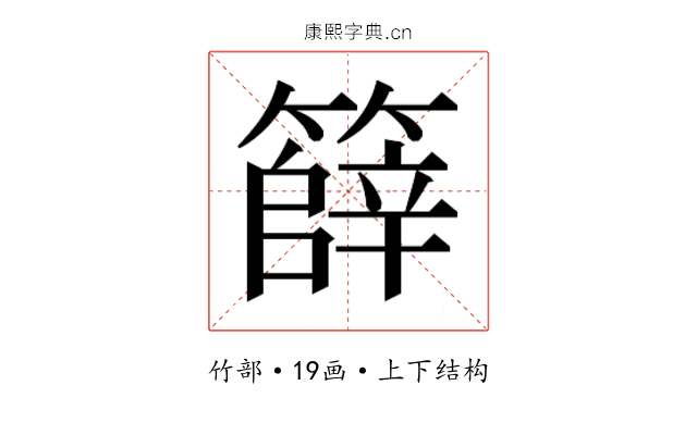 𮆞