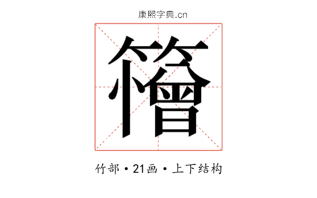 𮆱