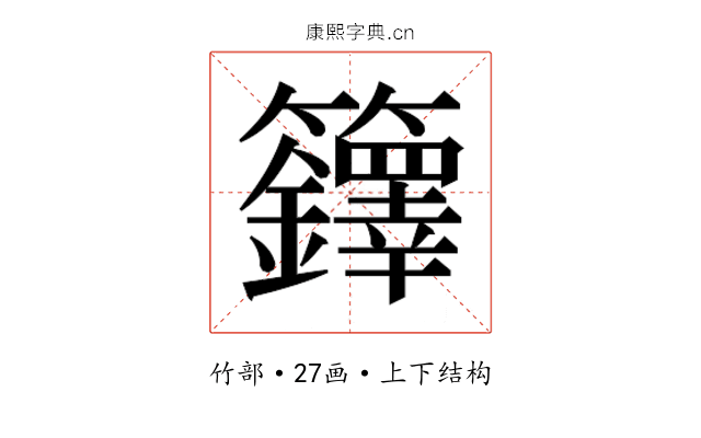 𮇁