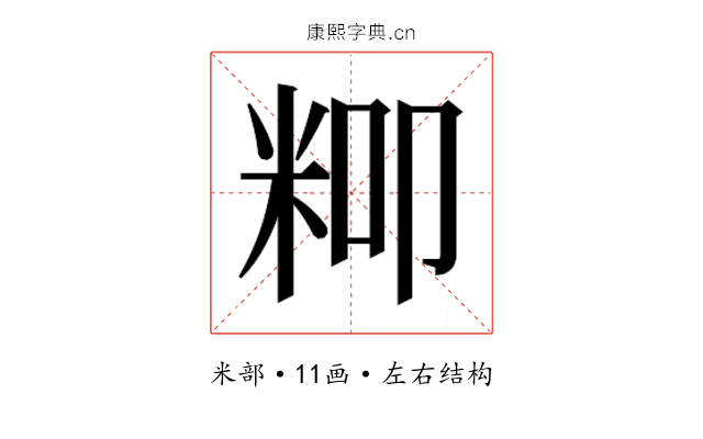 𮇍
