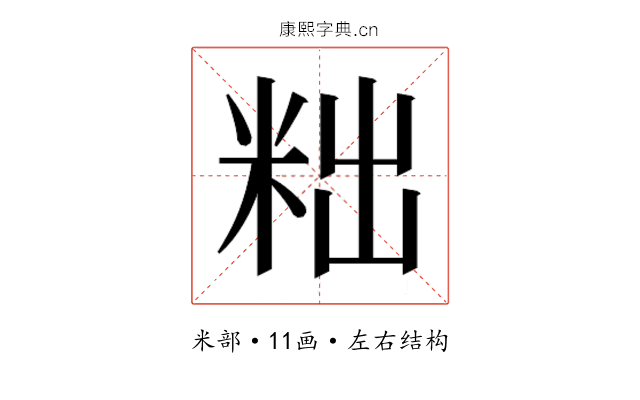 𮇑