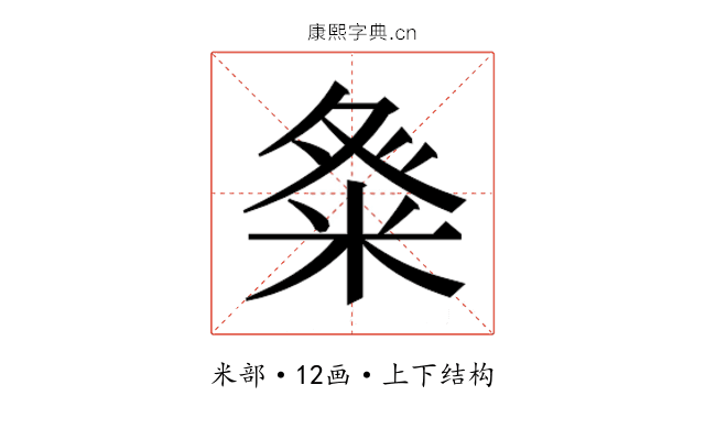 𮇓