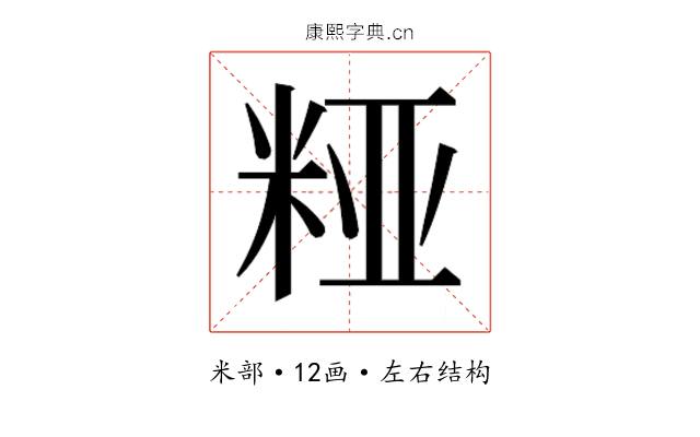 𮇔