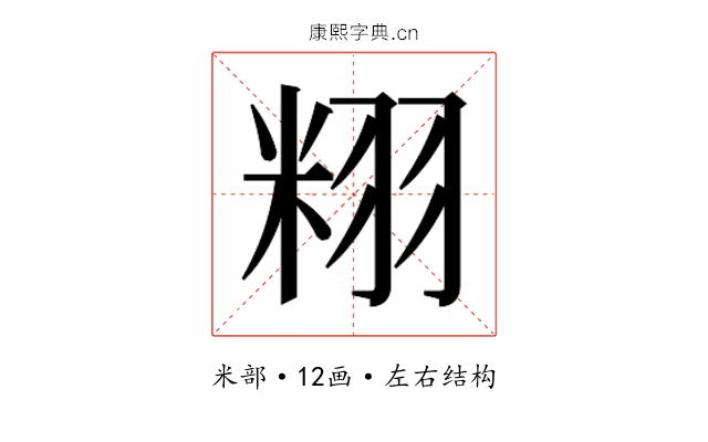 𮇝