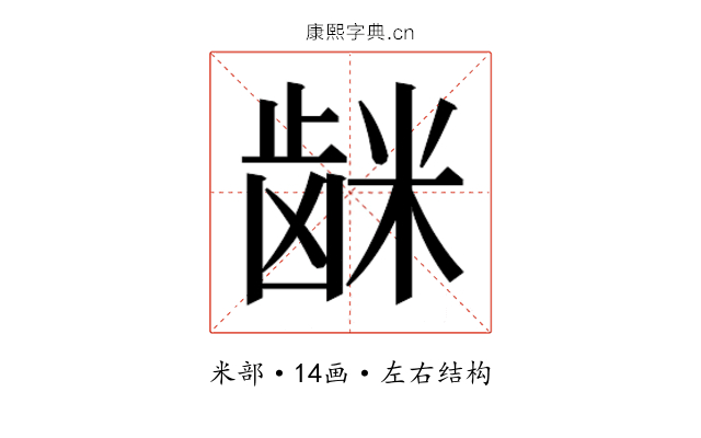 𮇦