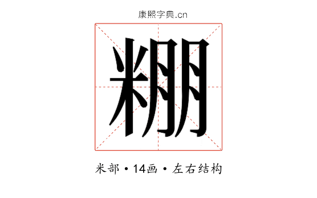 𮇧
