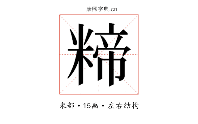 𮇱