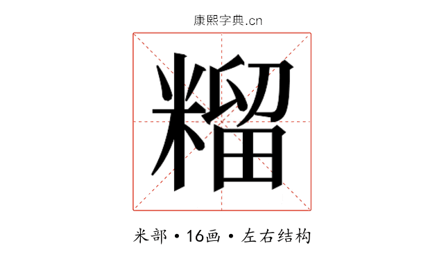 𮇶