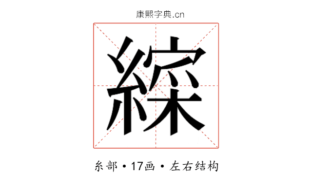 𮉁
