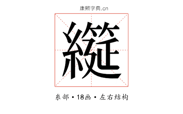 𮉌