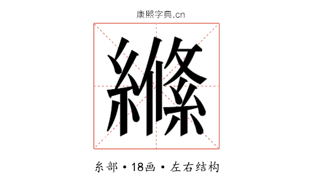 𮉎
