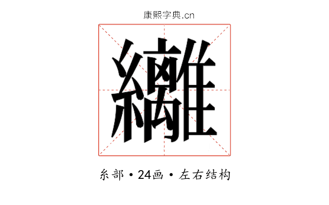 𮉞