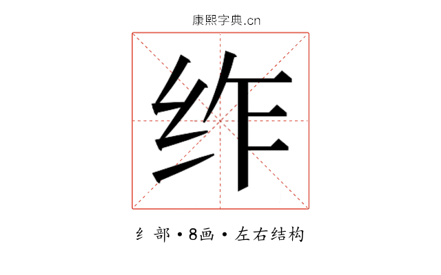 𮉣