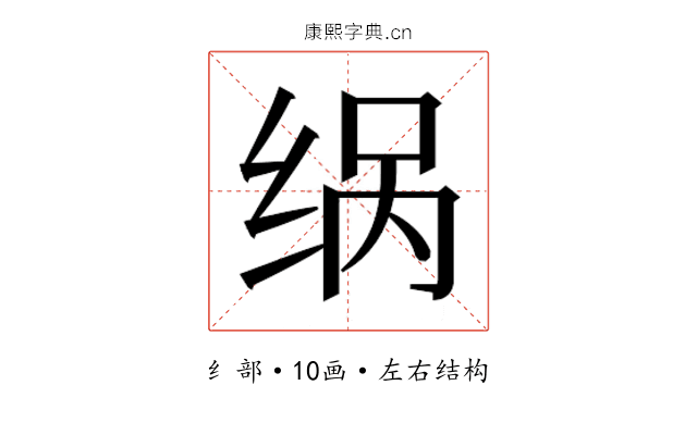 𮉨