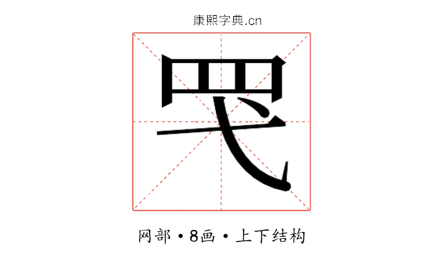 𮉽