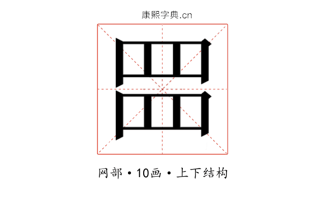 𮊂