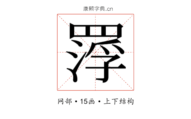 𮊑