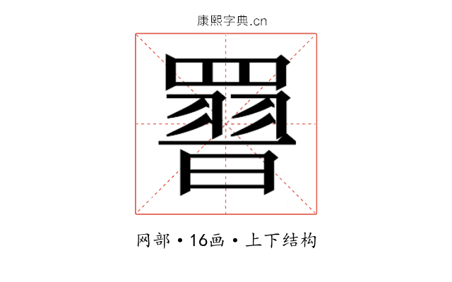 𮊕