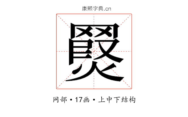 𮊖
