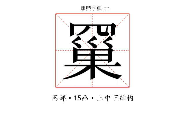𮊗