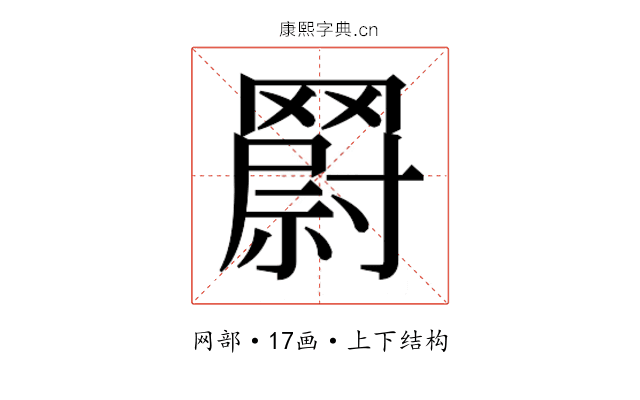 𮊘
