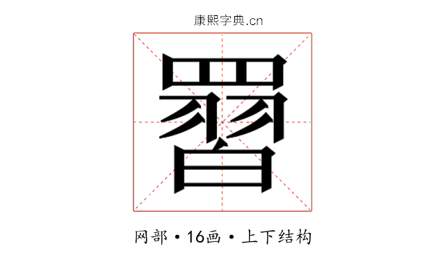 𮊙