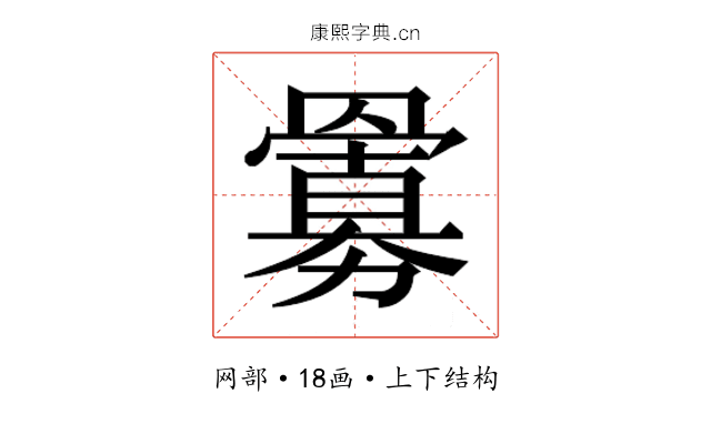 𮊜