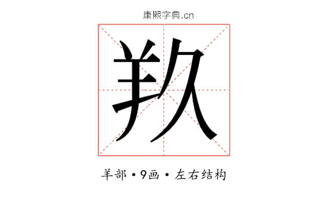 𮊣