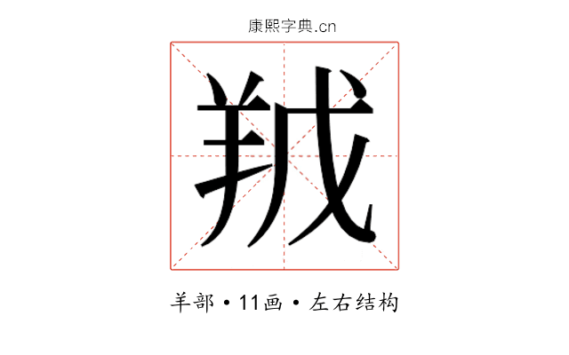𮊥