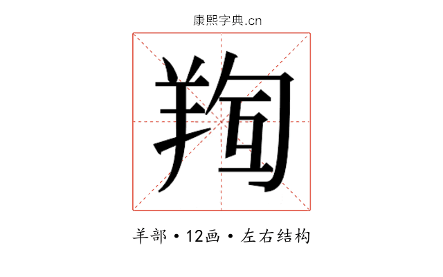 𮊧