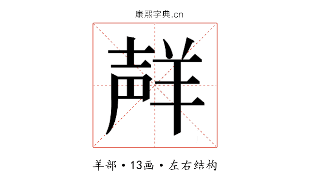𮊩