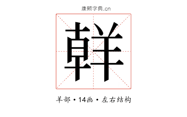 𮊪
