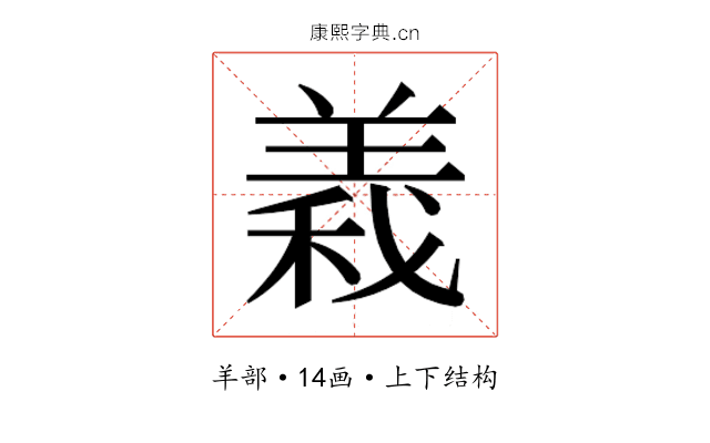 𮊫