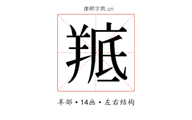 𮊭