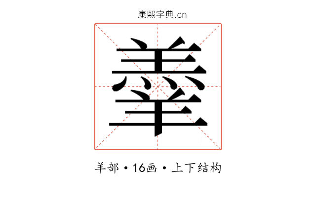 𮊱