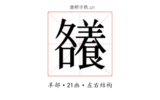 𮊶